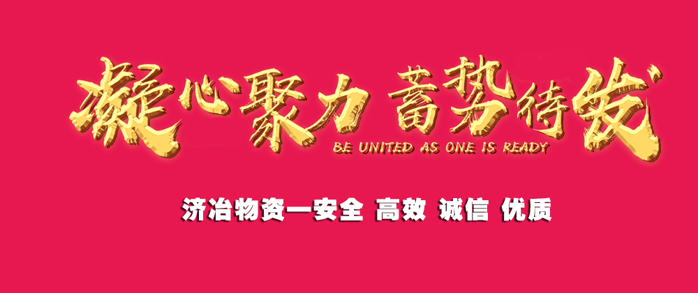 MK体育在线物资